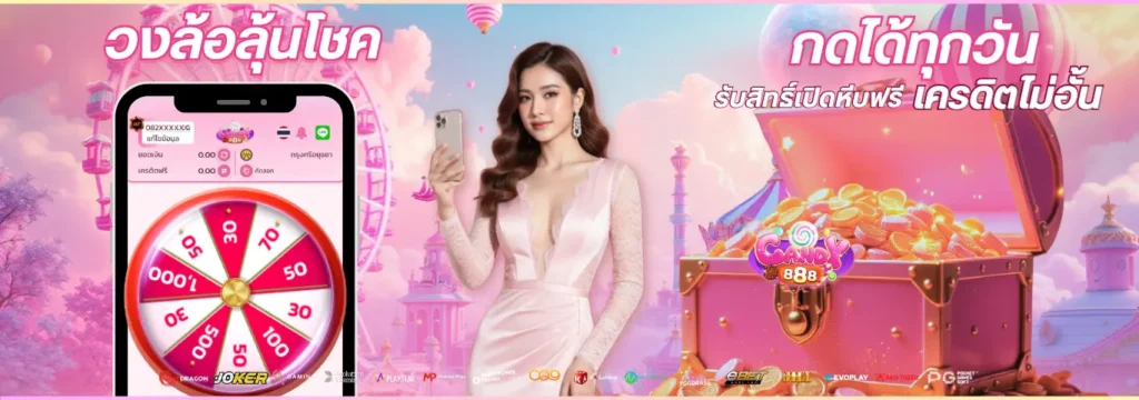 สมาชิกใหม่แจกจริง สมัครฟรี วันนี้รับโบนัสทันที ต่อยอดทุนได้สูงสุด